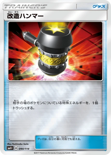 Enhanced Hammer – Holo