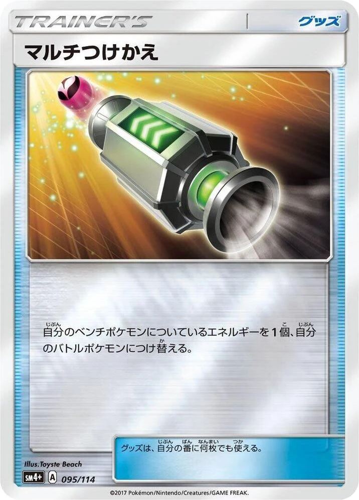 Multi Switch – Holo