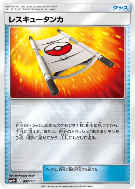 Rescue Stretcher – Holo