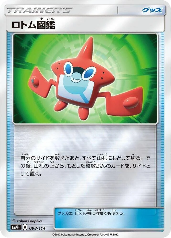 Rotom Dex – Holo