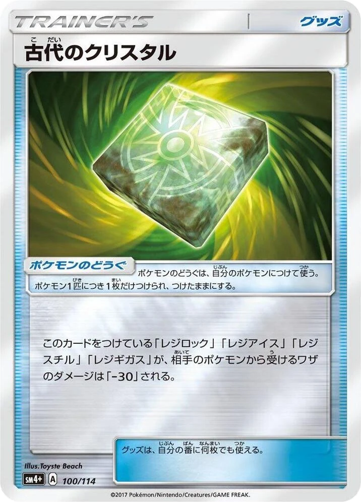 Ancient Crystal – Holo