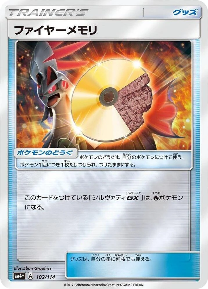 Fire Memory – Holo
