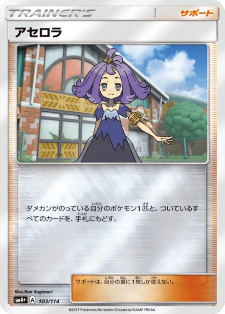 Acerola – Holo