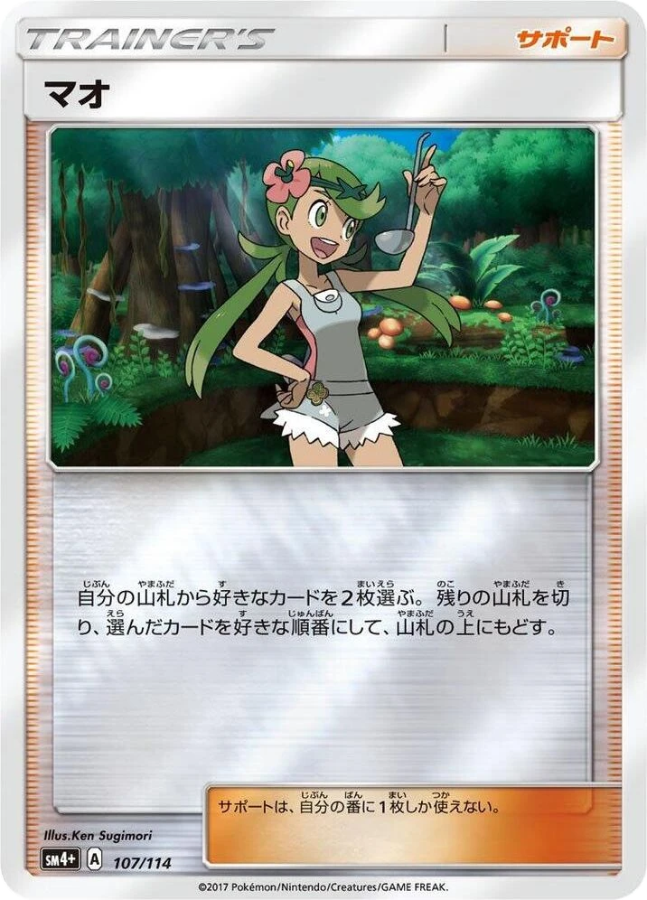 Mallow – Holo