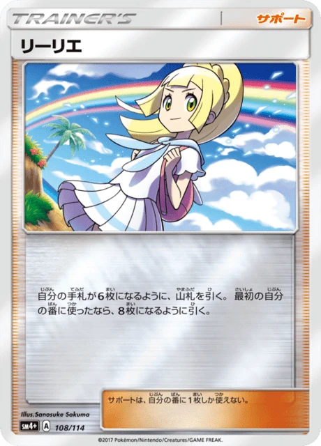 Lillie – Holo