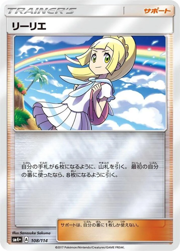 Lillie