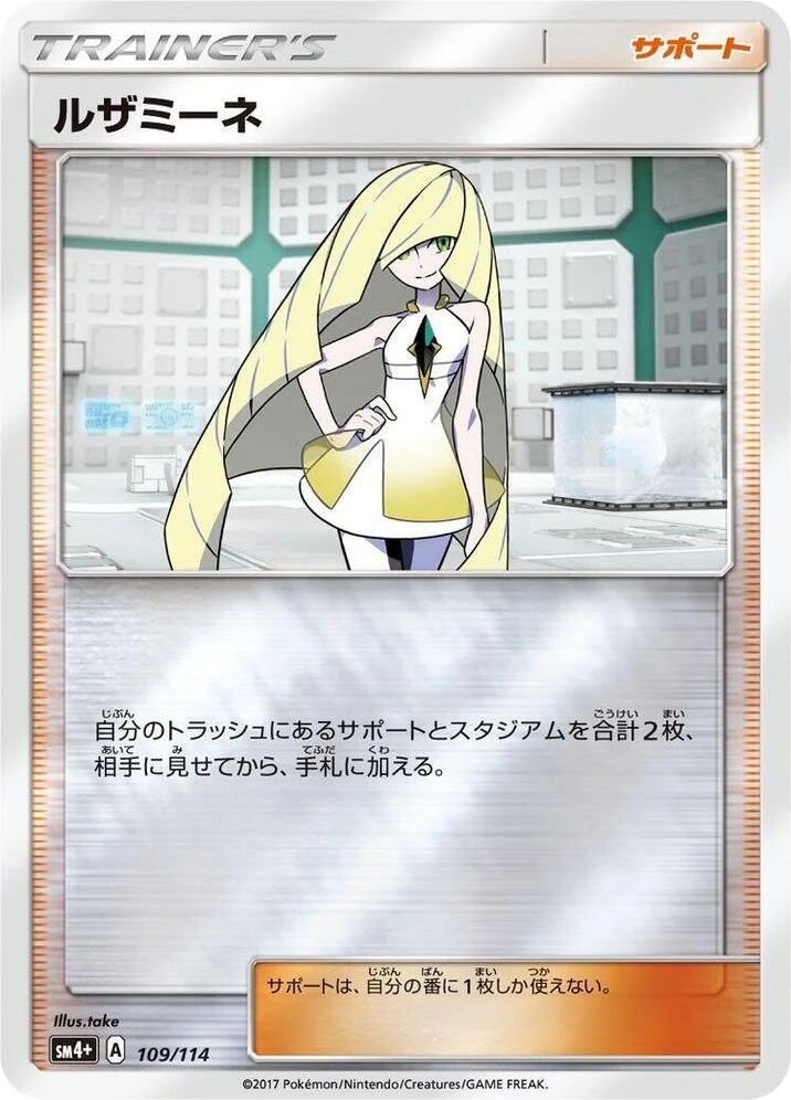 Lusamine