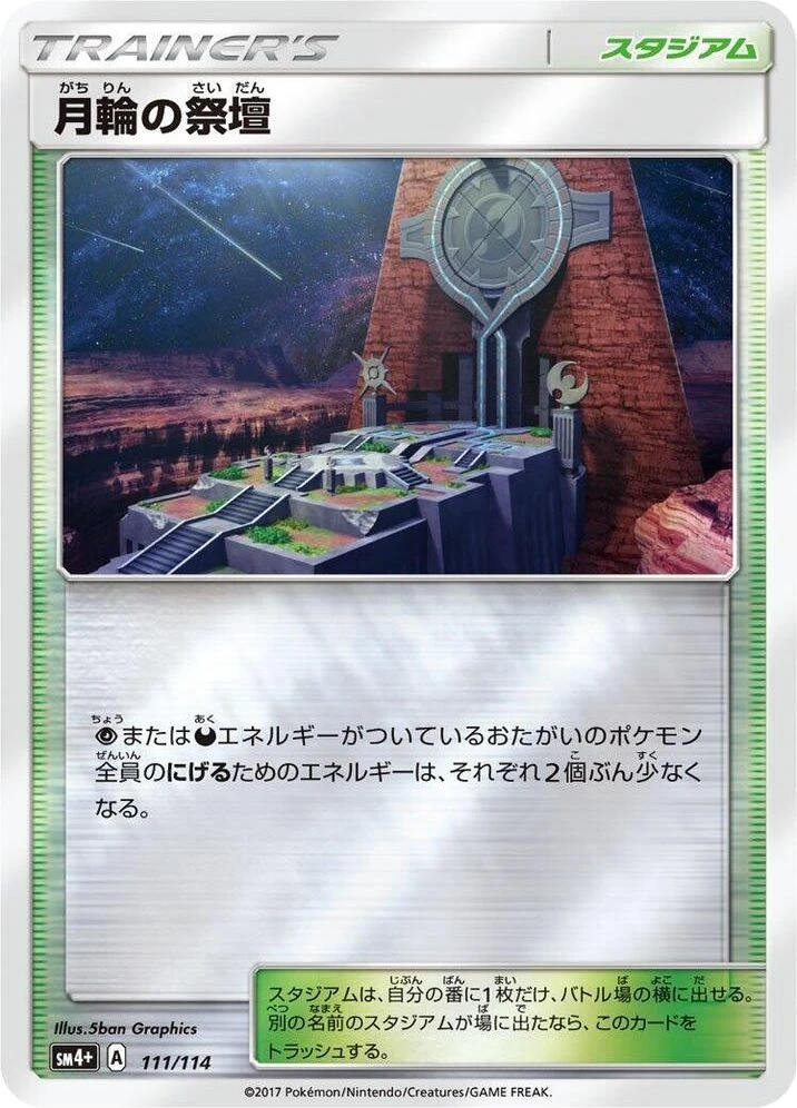 Altar of the Moone – Holo