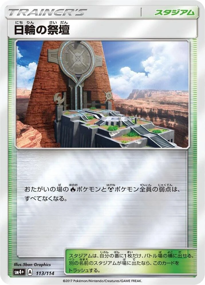 Altar of the Sunne – Holo