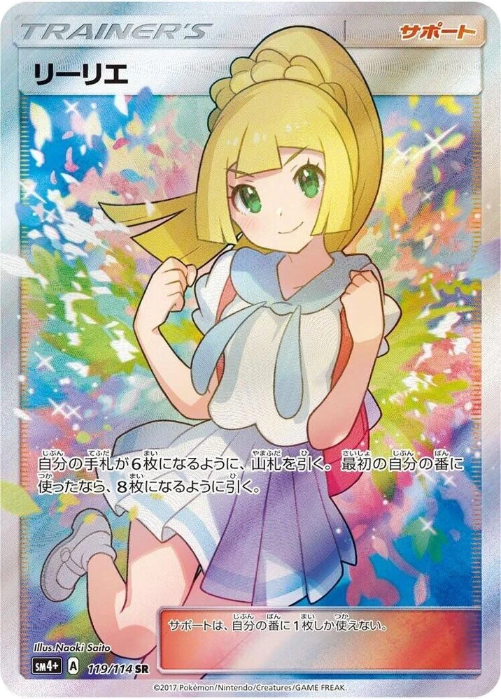 Lillie