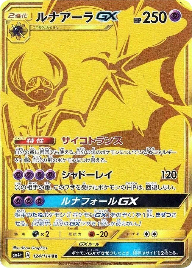 Lunala GX – Holo