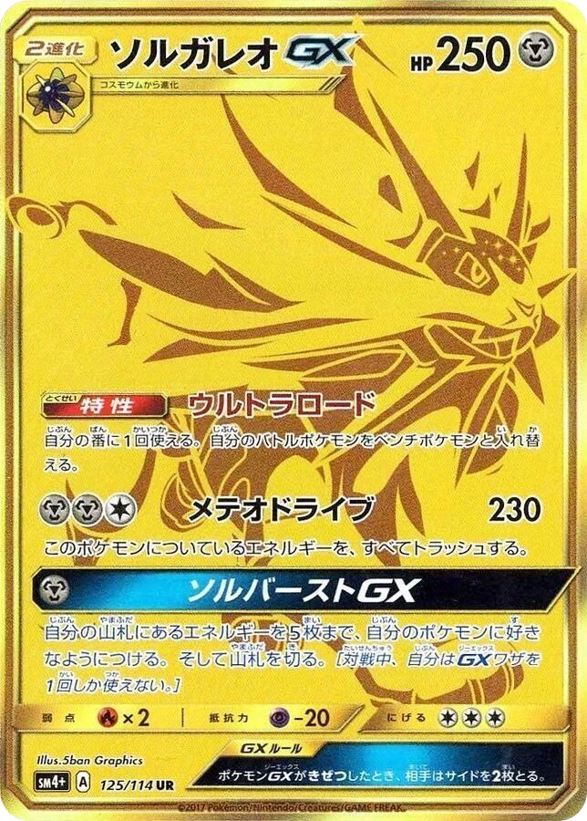 Solgaleo GX