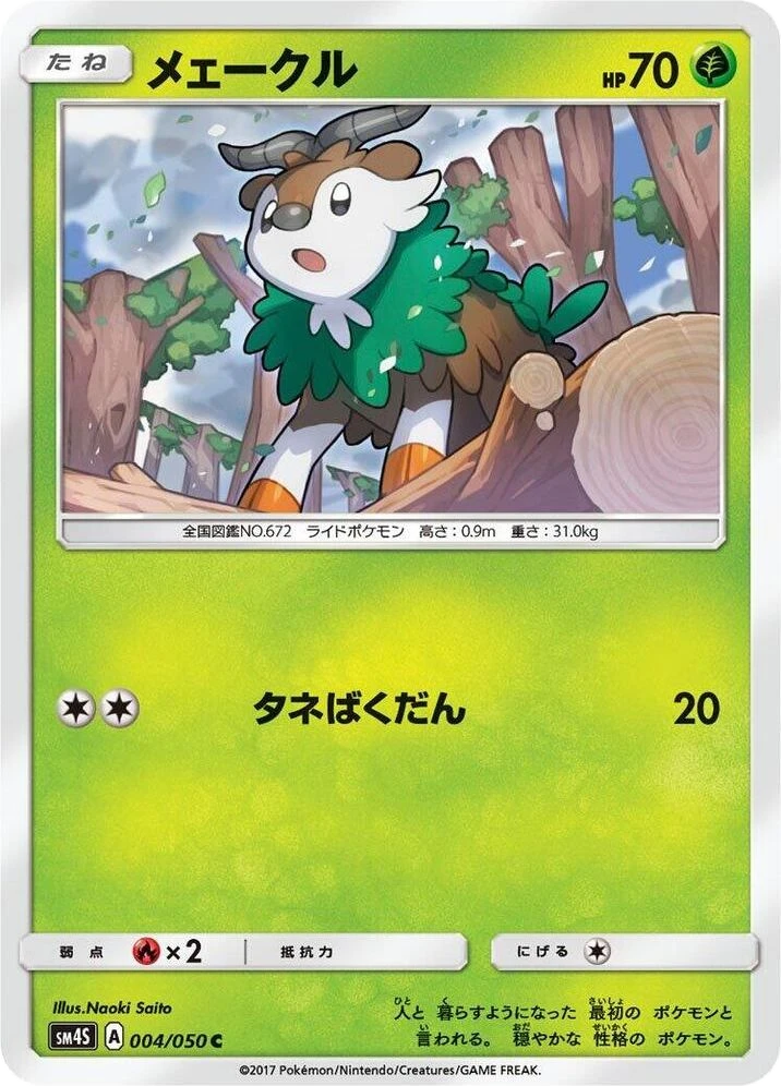 Skiddo – Normal