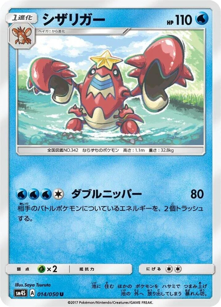 Crawdaunt