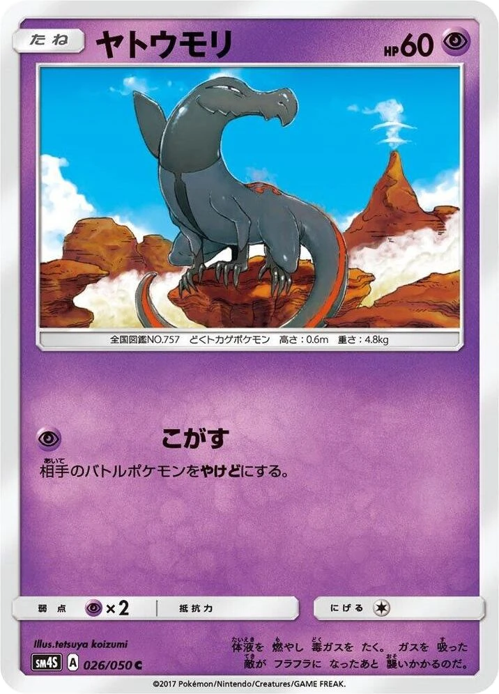 Salandit