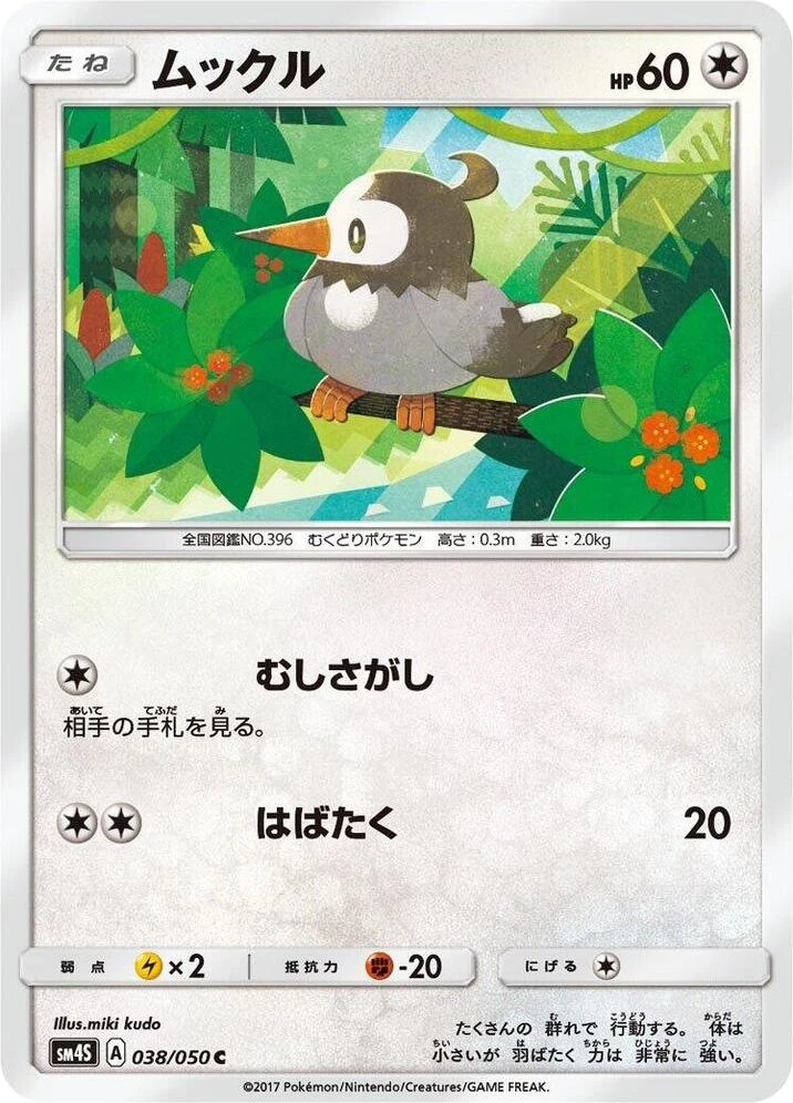 Starly