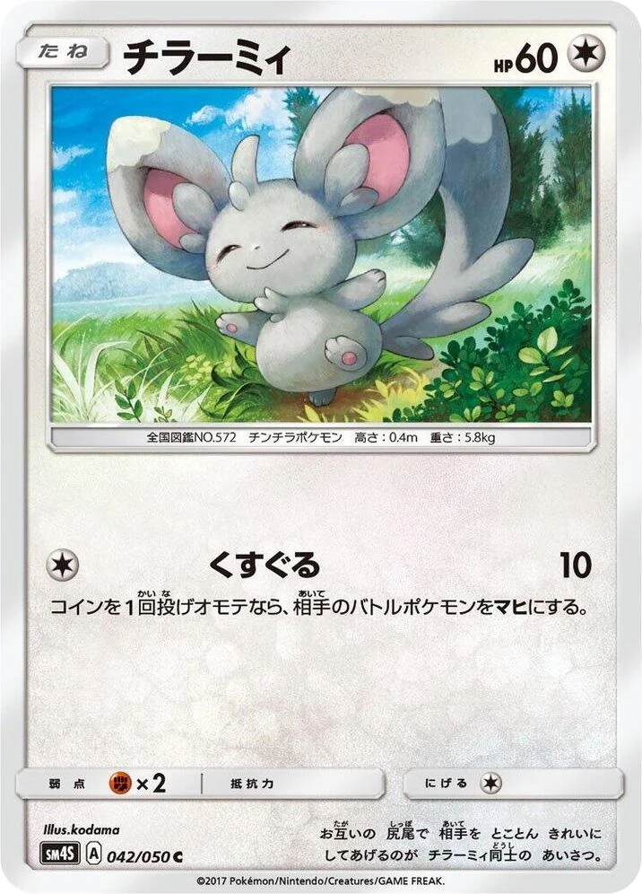 Minccino – Normal