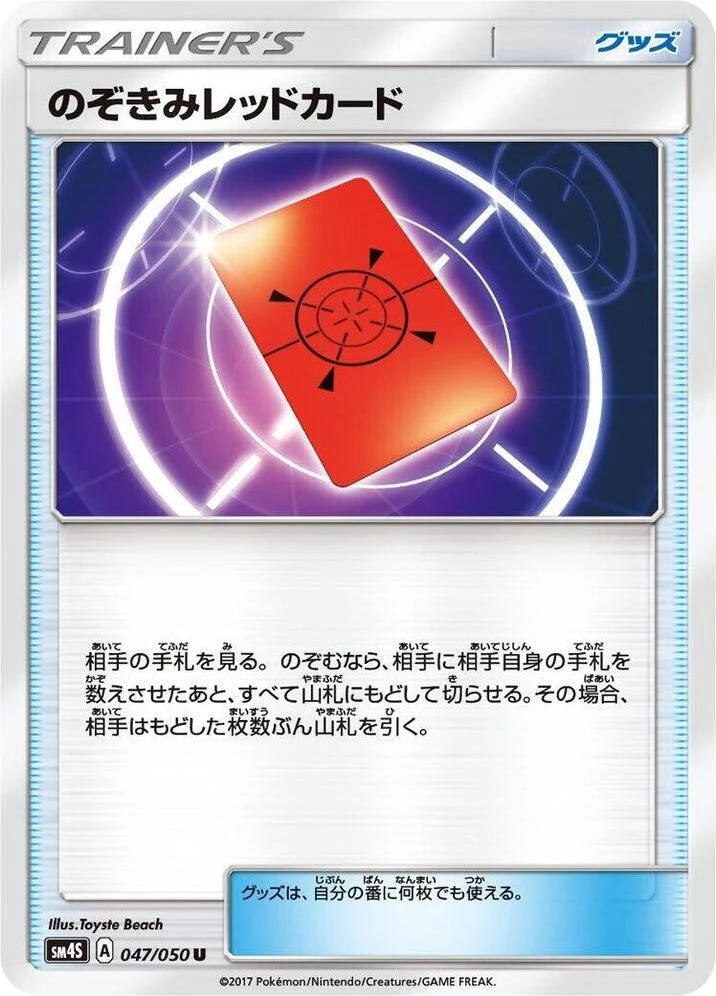 Peeking Red Card – Normal