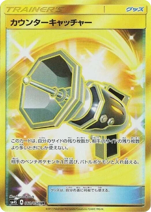 Counter Catcher – Holo