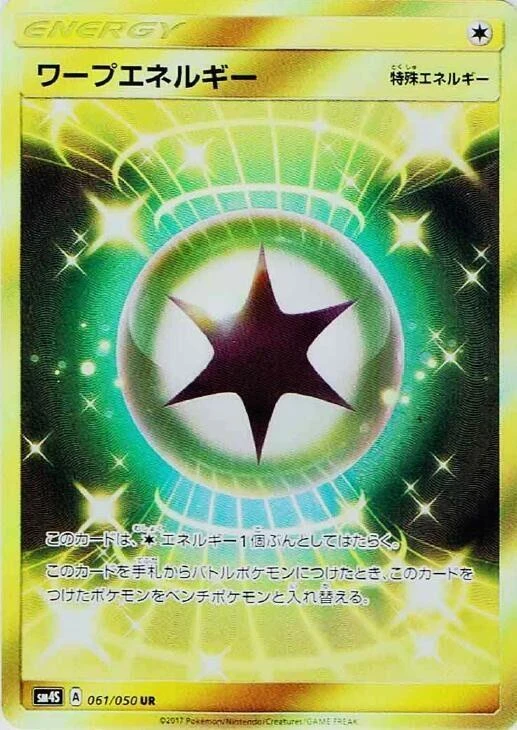 Warp Energy – Holo