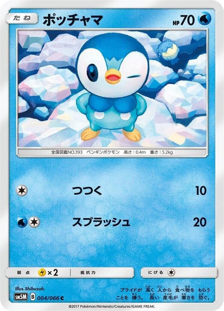 Piplup – Normal
