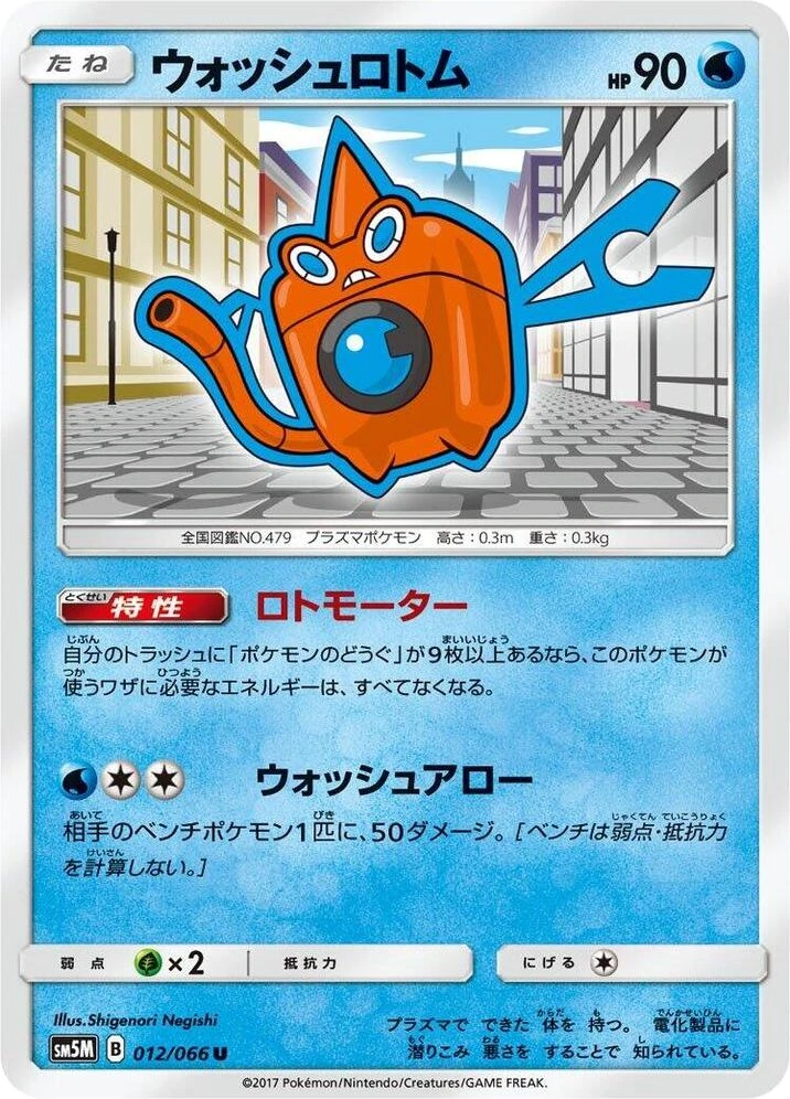 Wash Rotom
