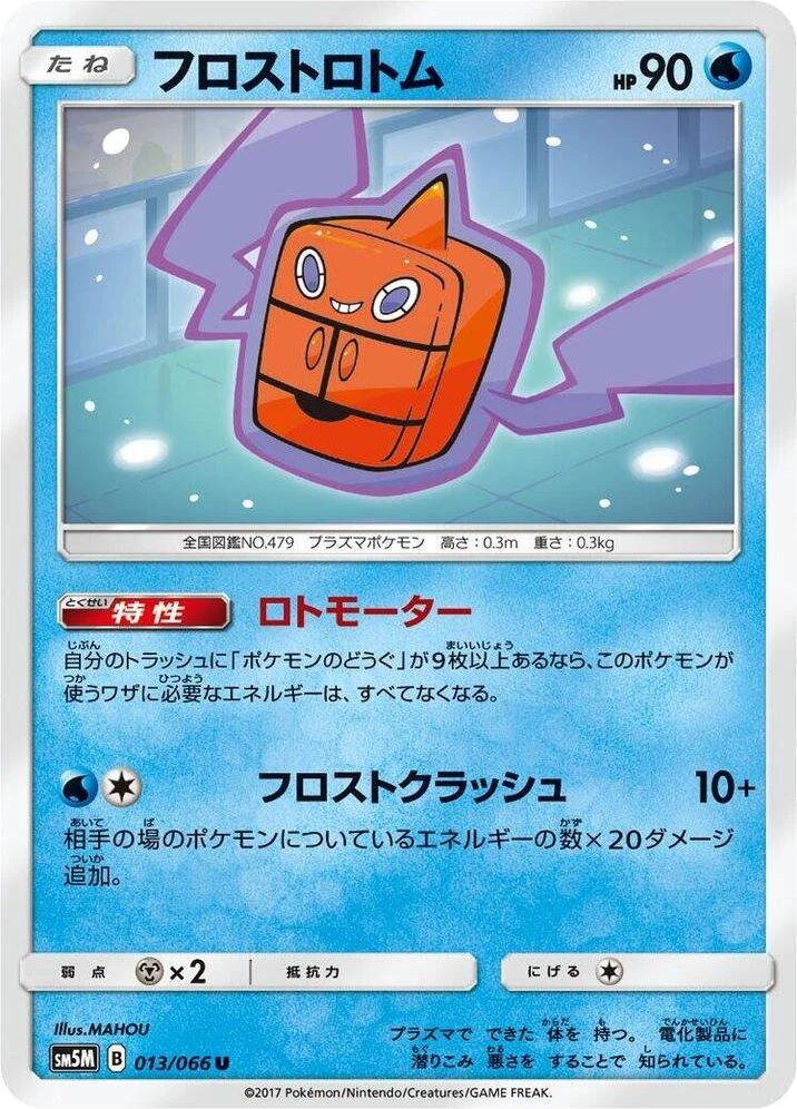 Frost Rotom – Normal