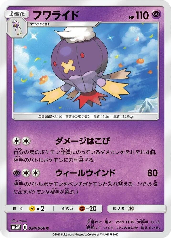 Drifblim
