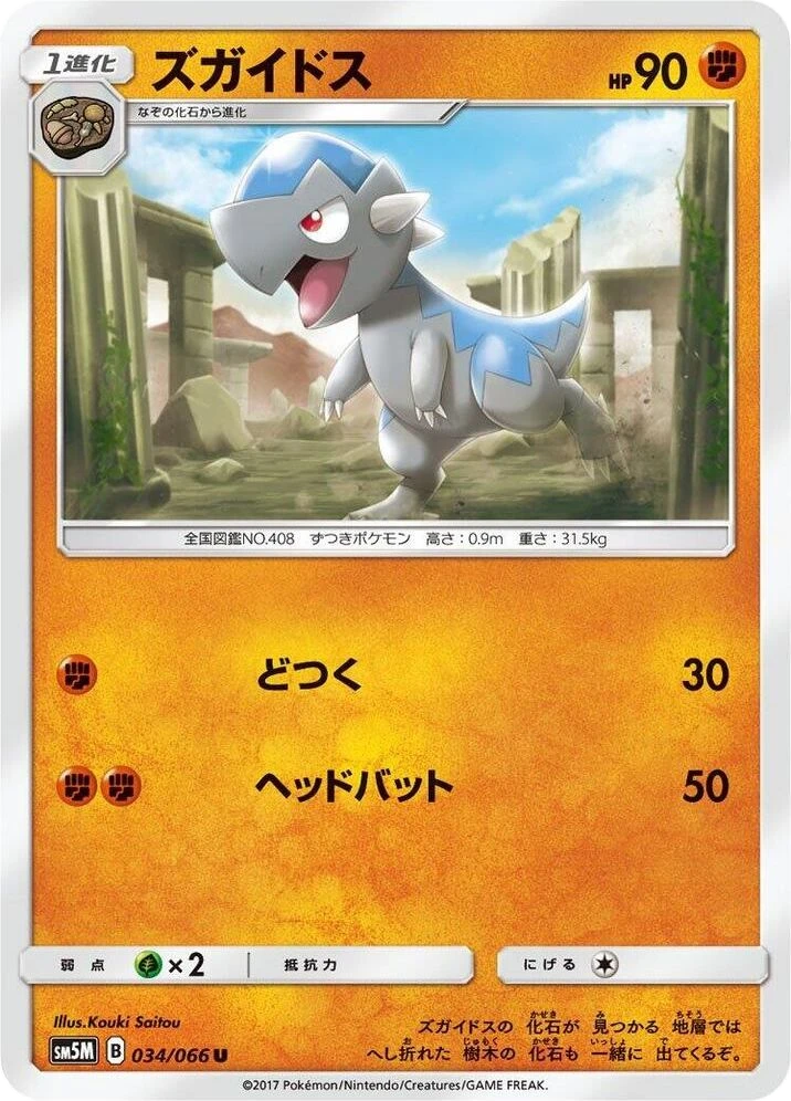 Cranidos