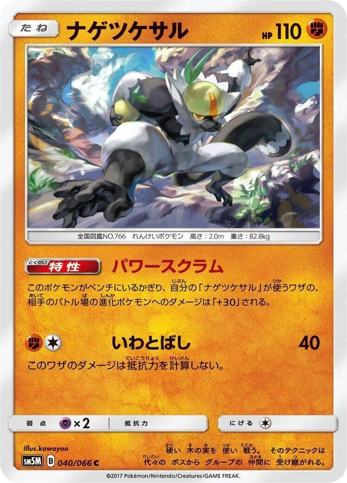 Passimian – Normal