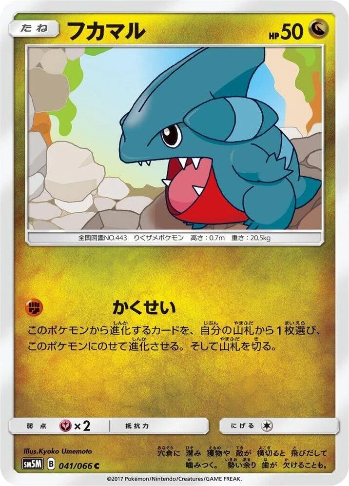 Gible – Normal