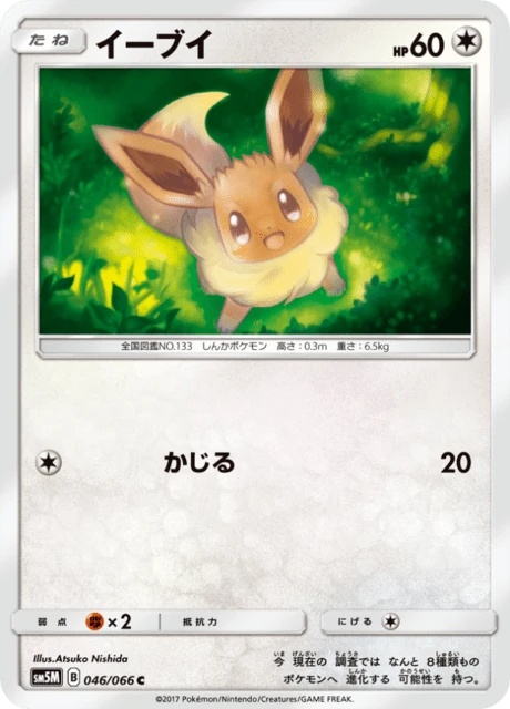 Eevee – Normal