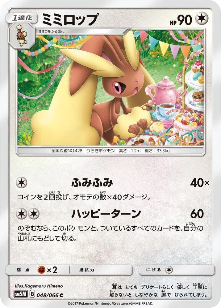 Lopunny – Normal