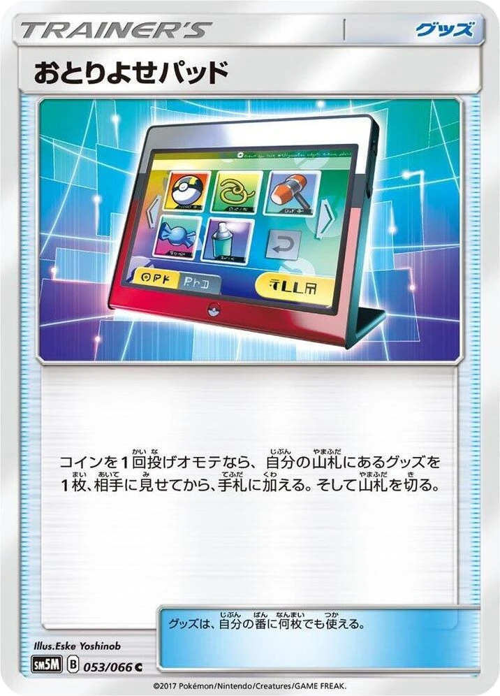 Order Pad – Normal