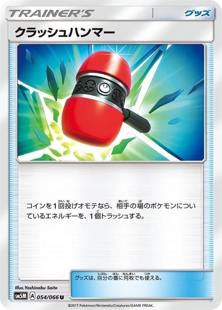 Crushing Hammer – Normal