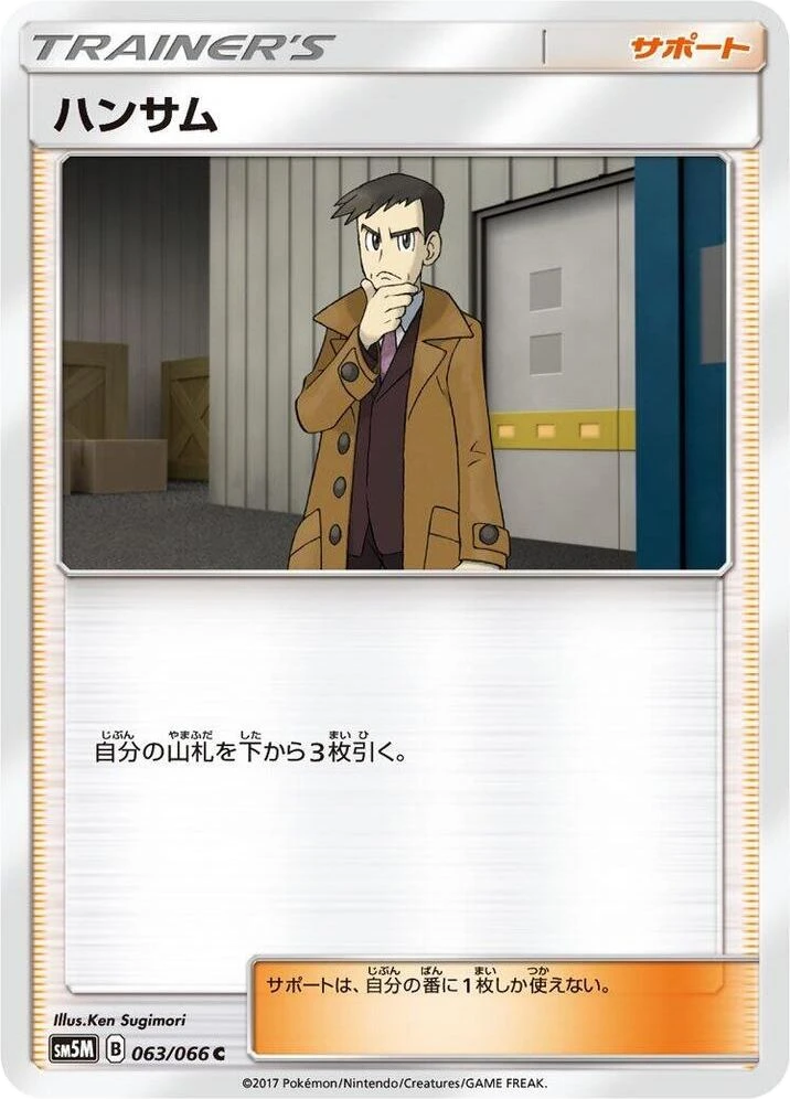 Looker – Normal