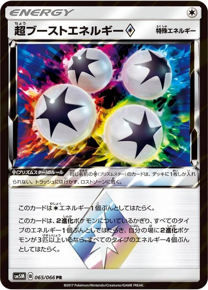 Super Boost Energy – Holo