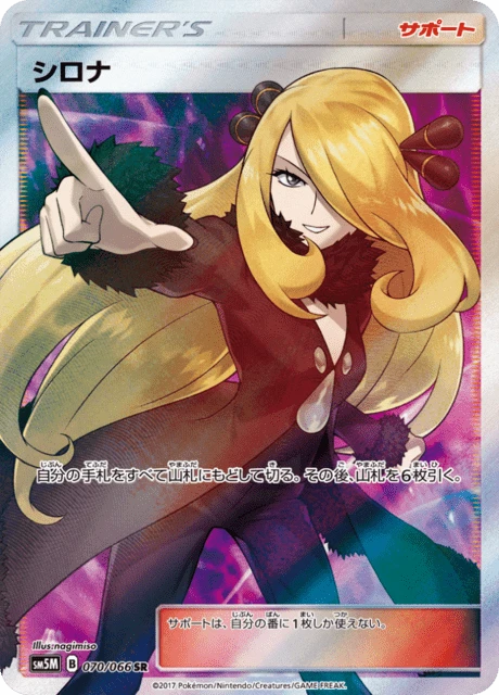 Cynthia – Holo