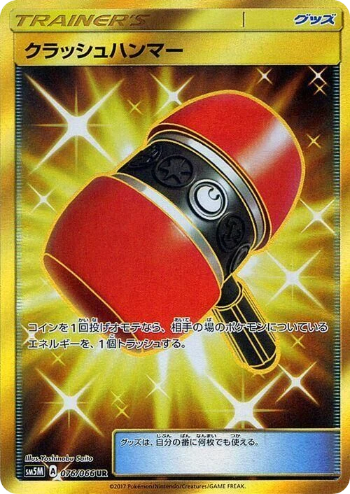 Crushing Hammer – Holo