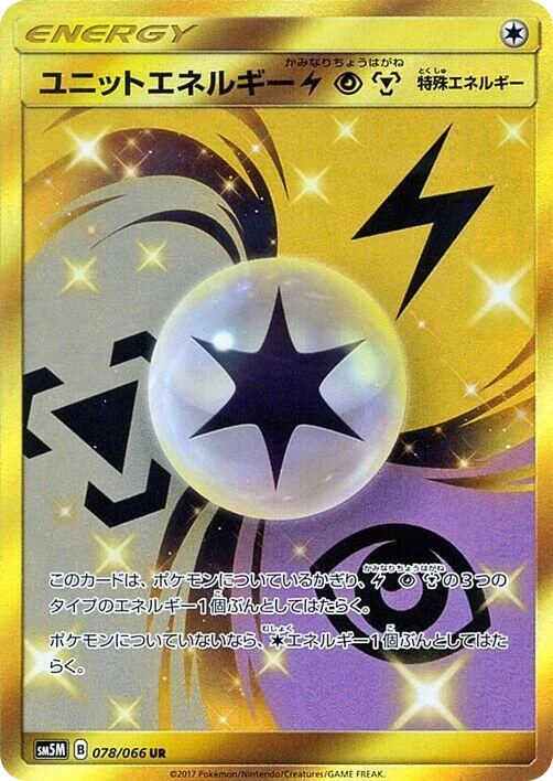 Unit Energy LPM
