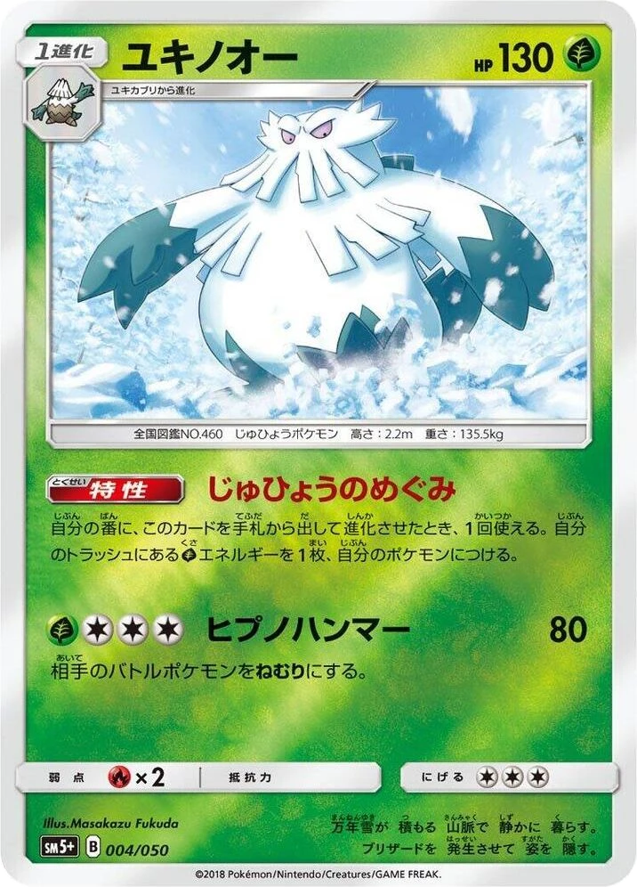 Abomasnow