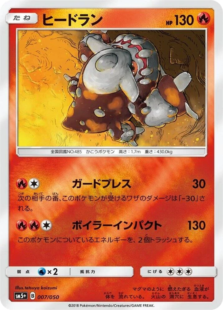 Heatran