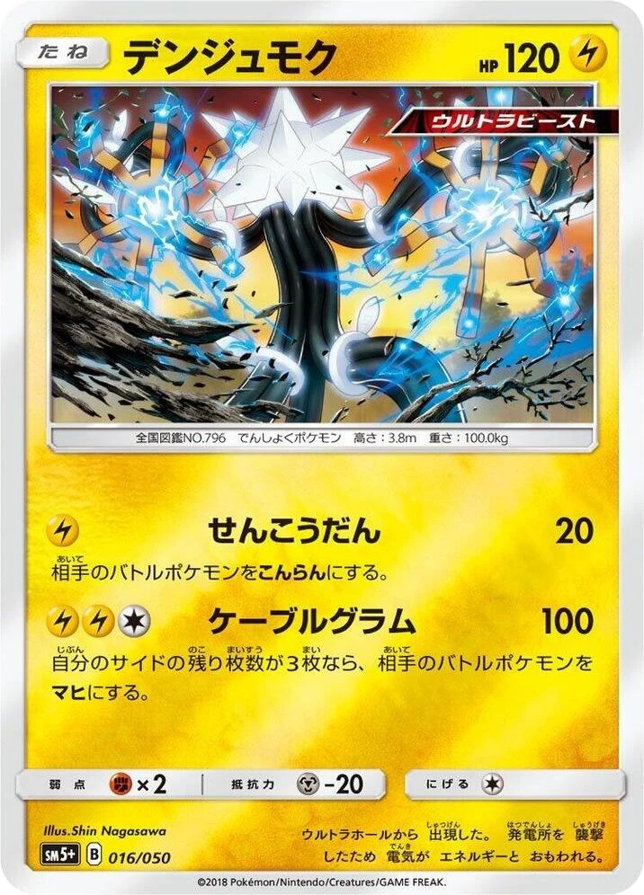 Xurkitree