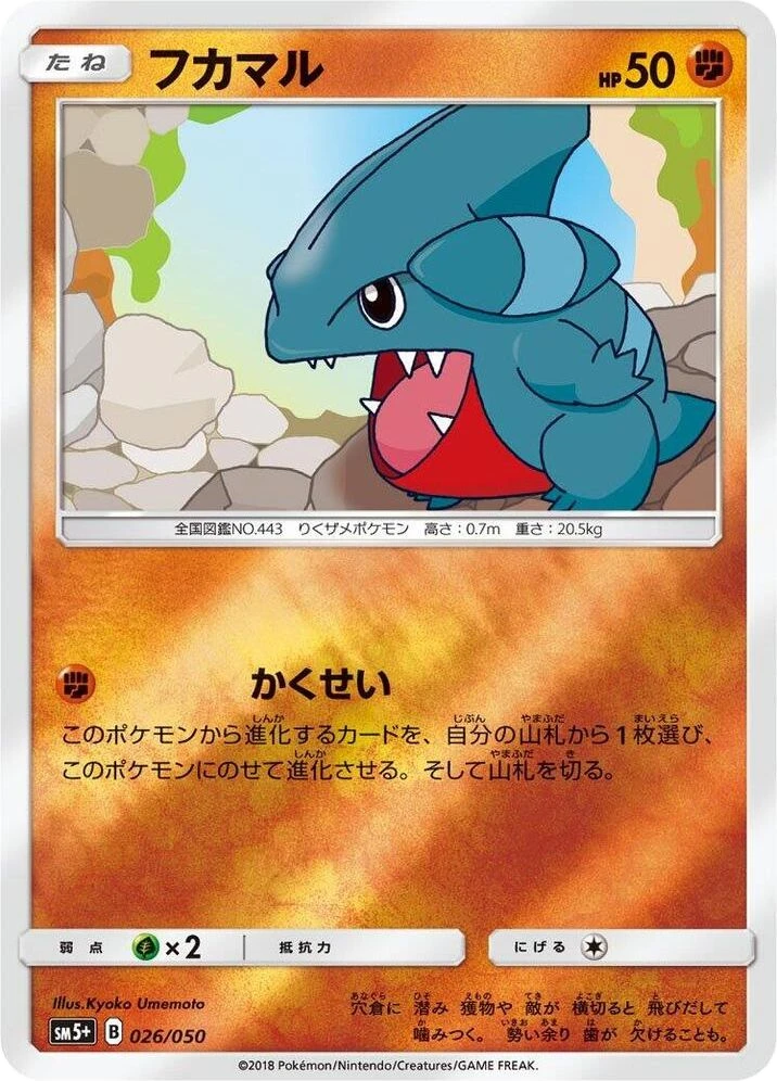 Gible – Holo