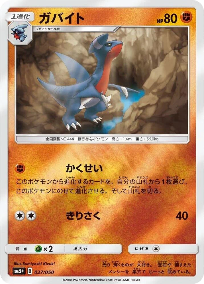 Gabite – Holo