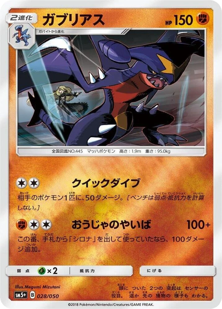 Garchomp – Holo
