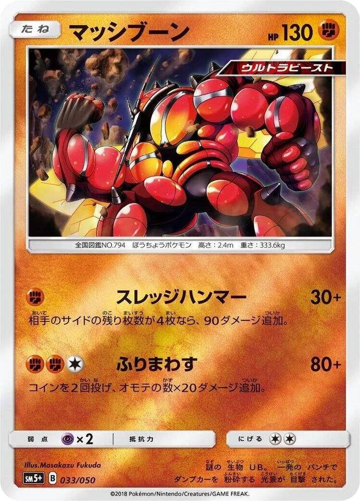 Buzzwole