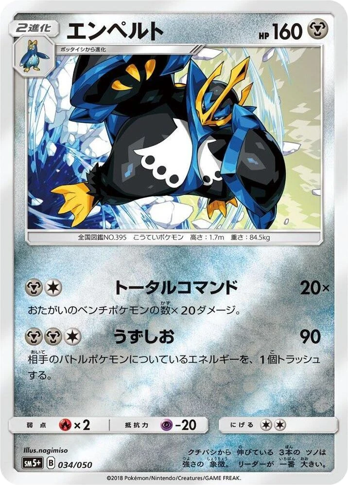 Empoleon – Holo