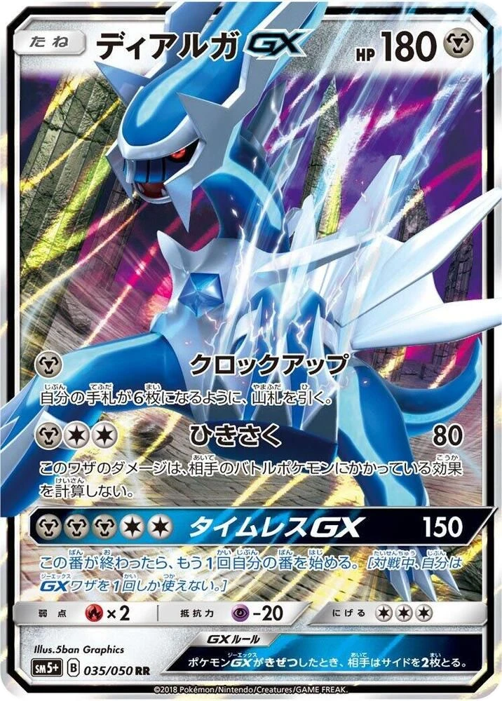Dialga GX – Holo