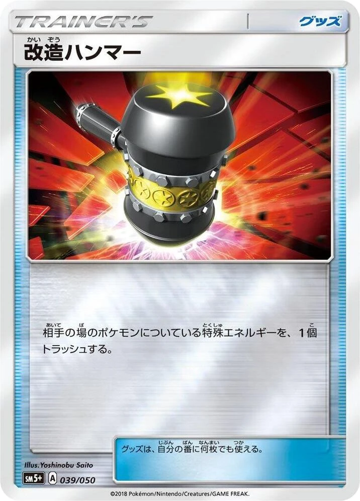 Enhanced Hammer – Holo